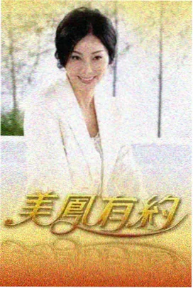 百姓影院周末去露营户外综艺全集